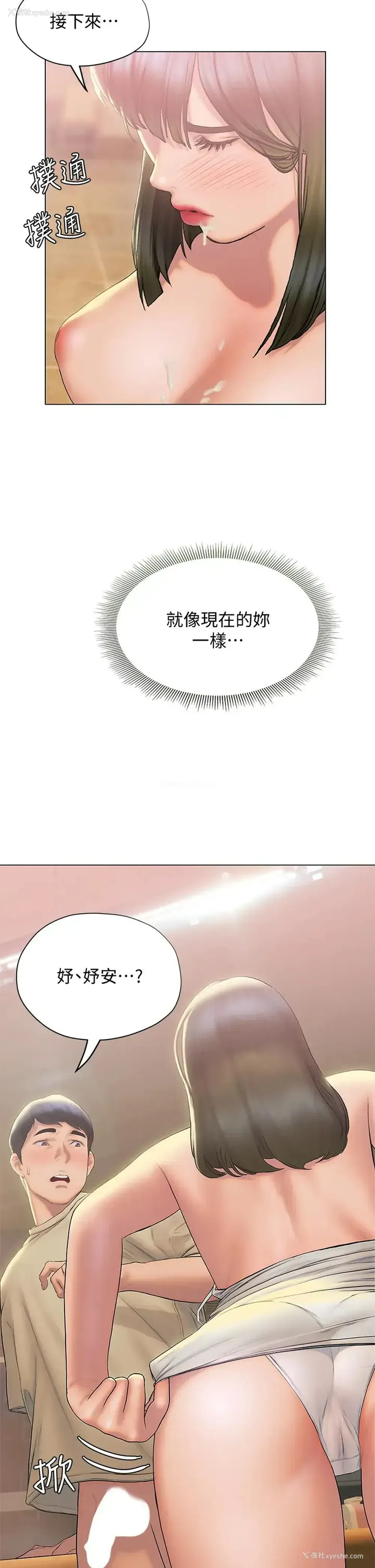 33P - 终暧昧结