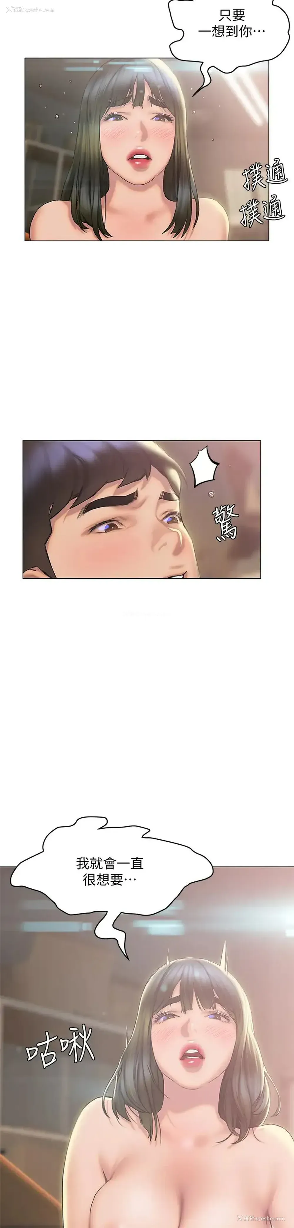 37P - 终暧昧结