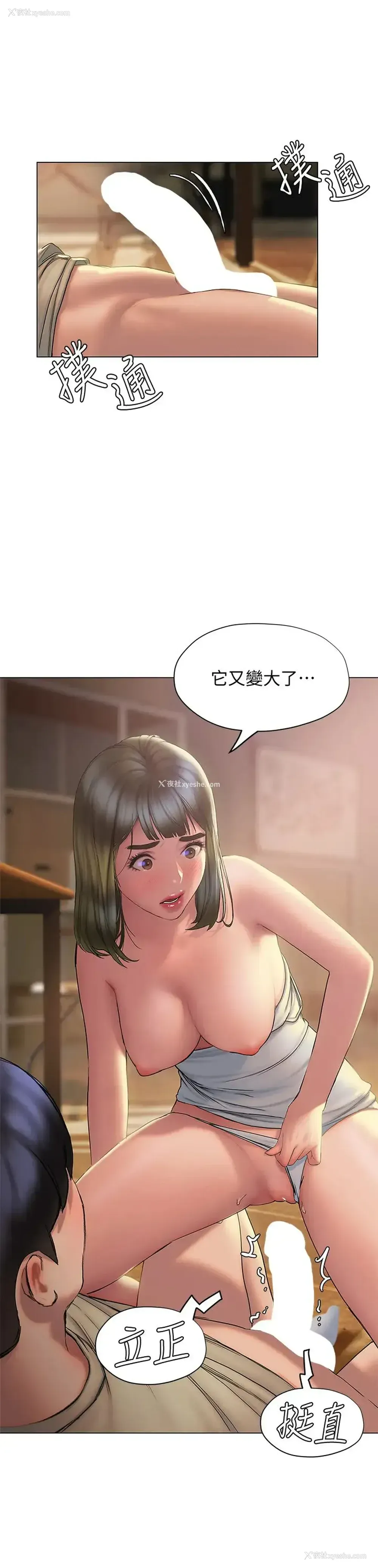 41P - 终暧昧结