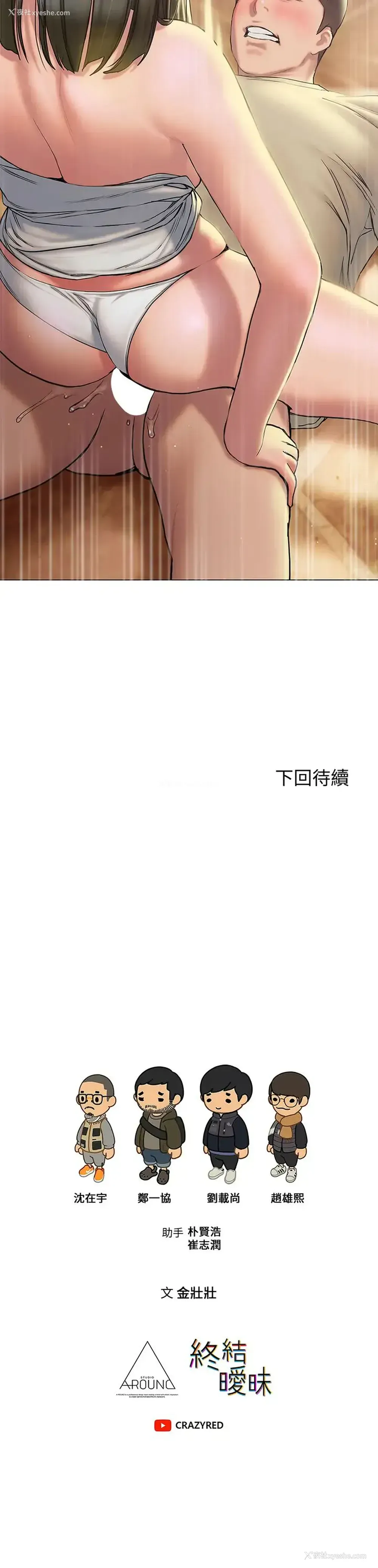 44P - 终暧昧结