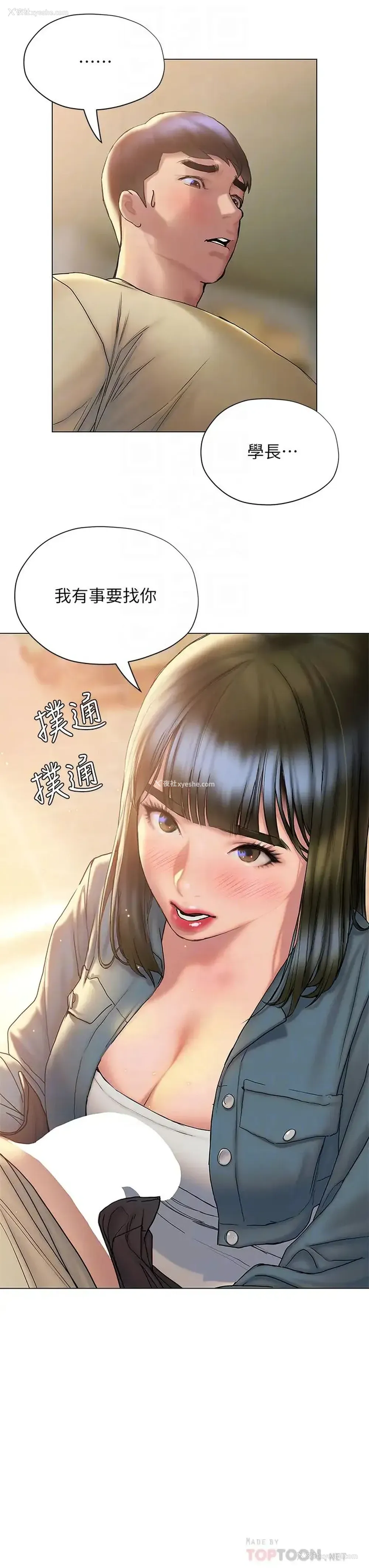 4P - 终暧昧结