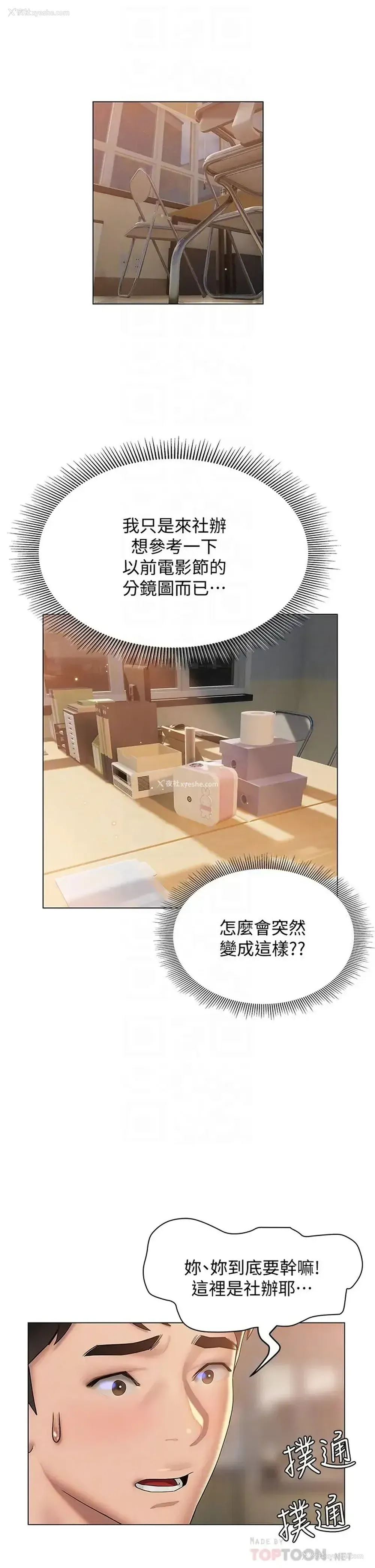 6P - 终暧昧结