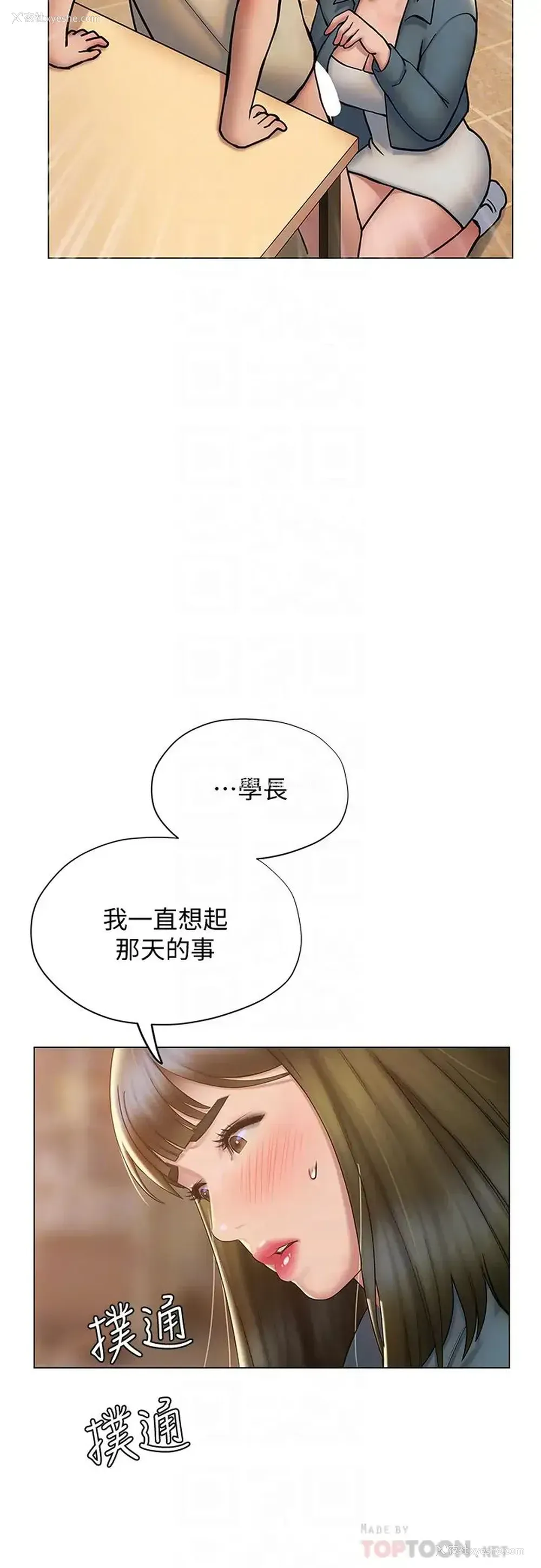8P - 终暧昧结
