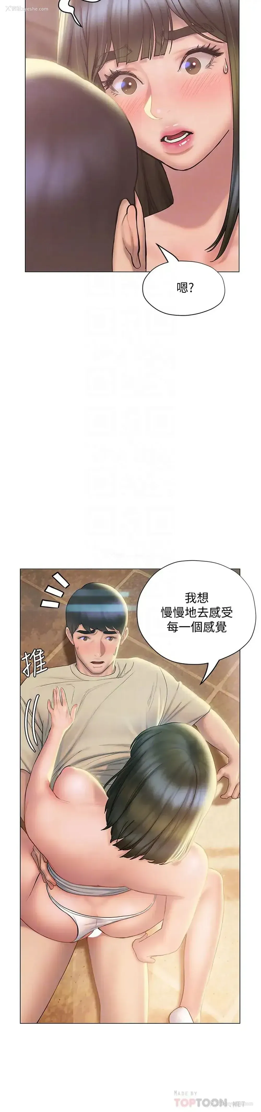 10P - 终暧昧结