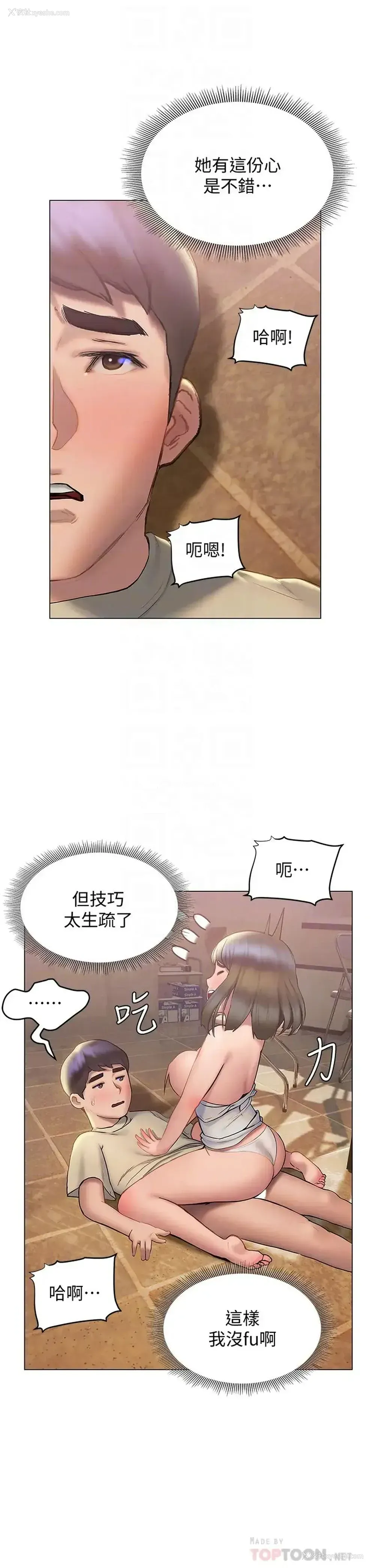 16P - 终暧昧结