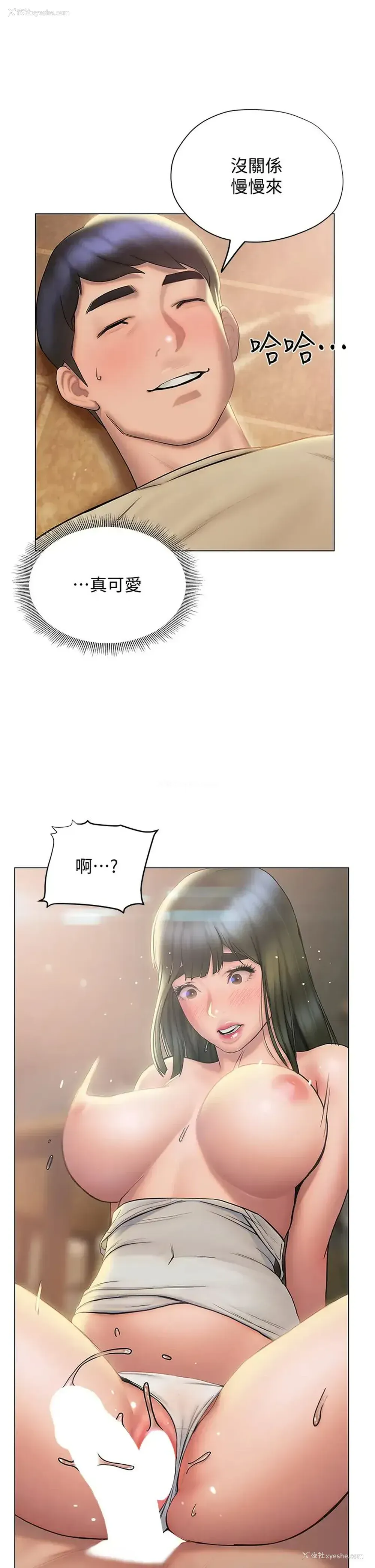 20P - 终暧昧结