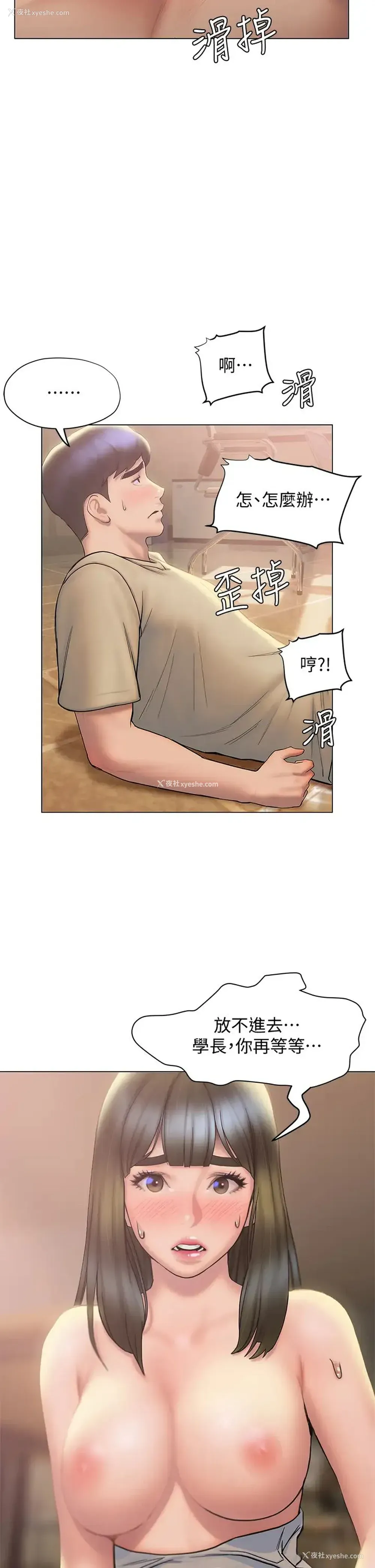 21P - 终暧昧结