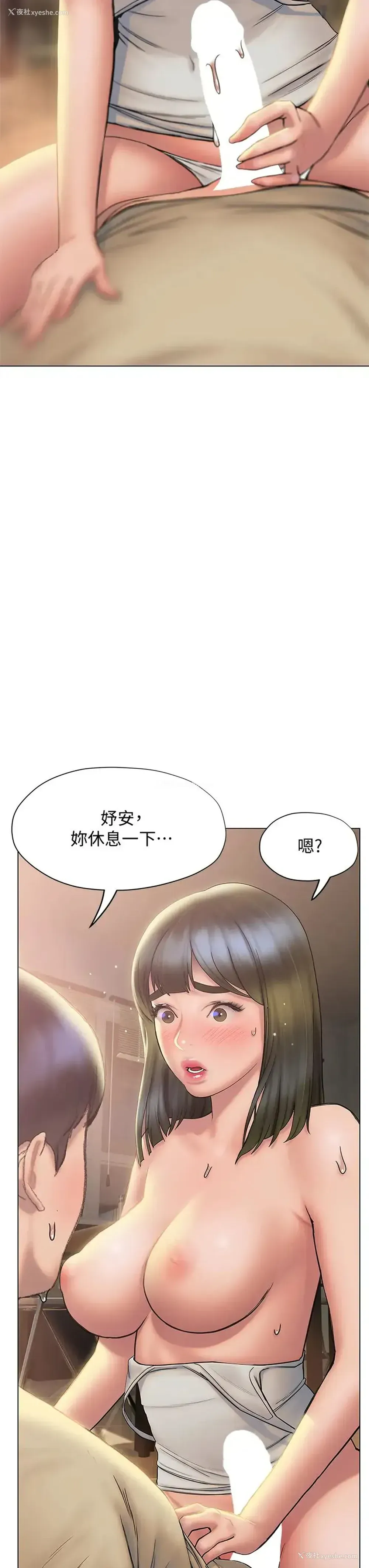 22P - 终暧昧结
