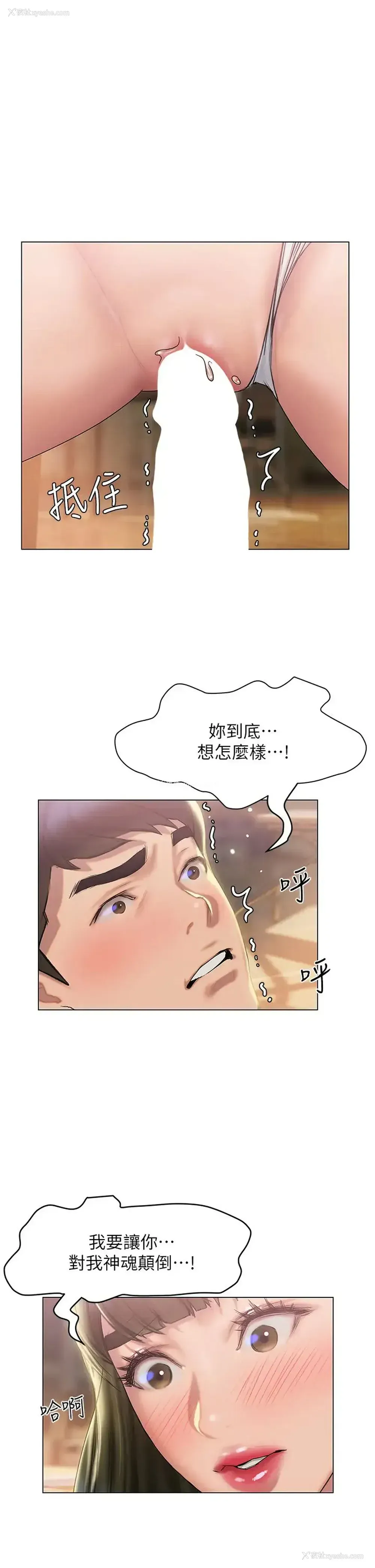 2P - 终暧昧结