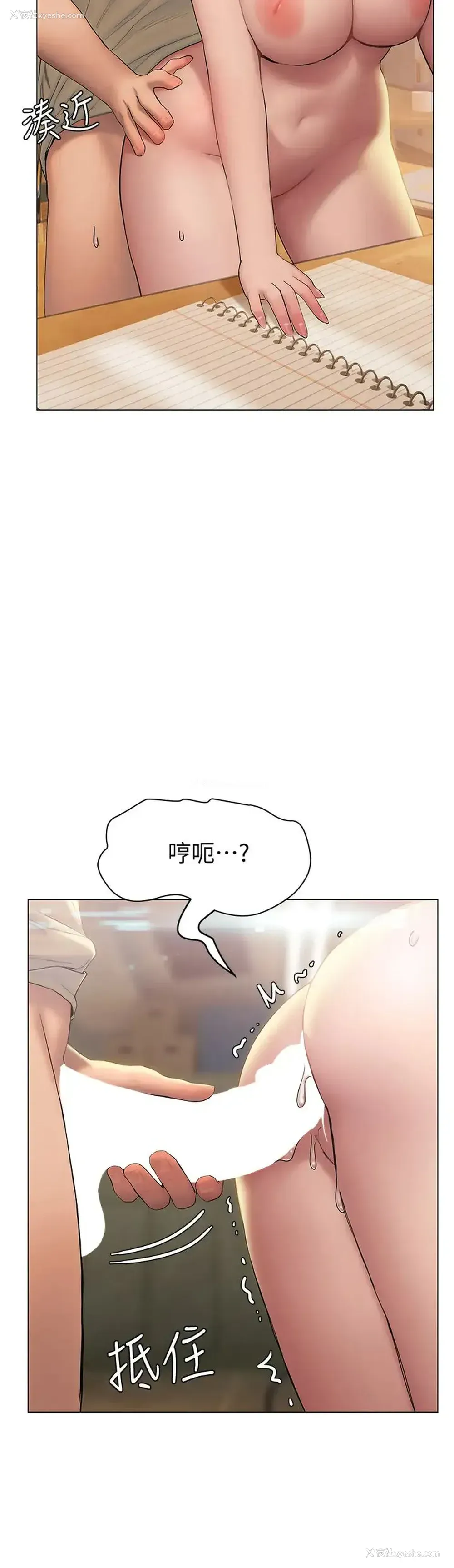 33P - 终暧昧结