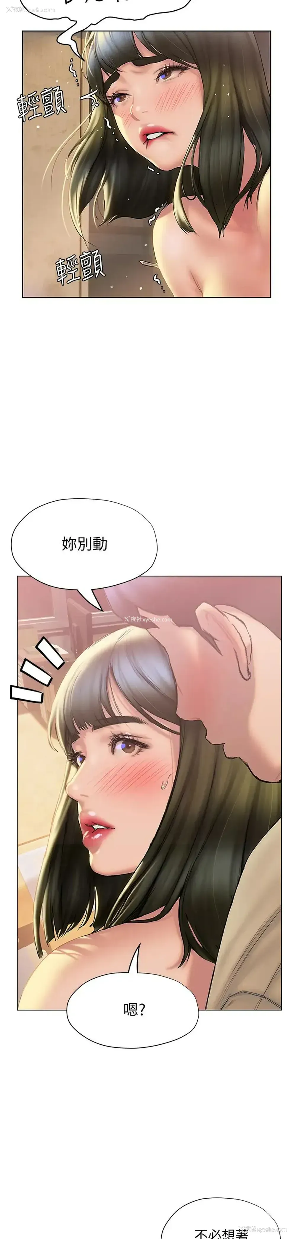 35P - 终暧昧结