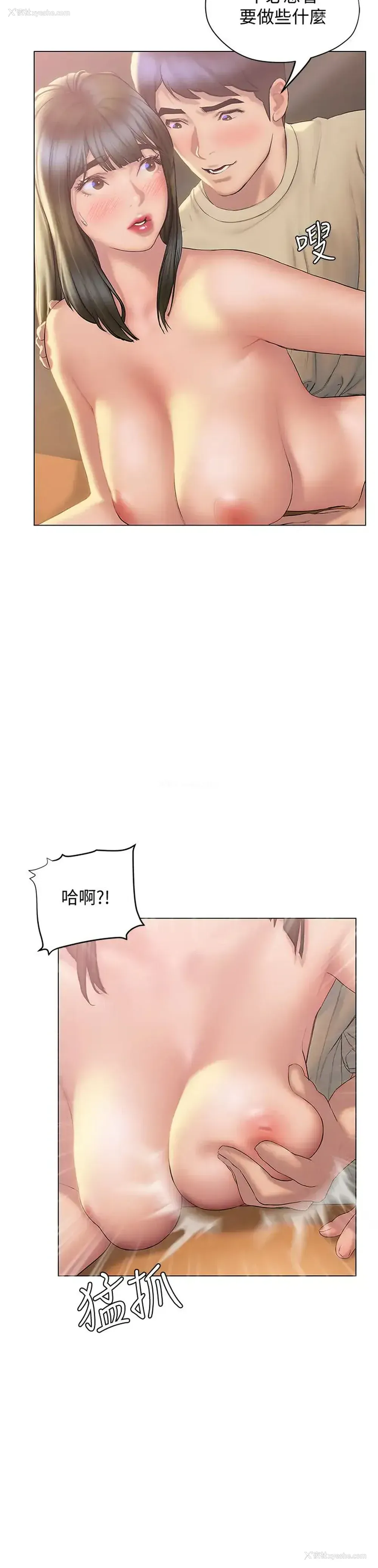36P - 终暧昧结