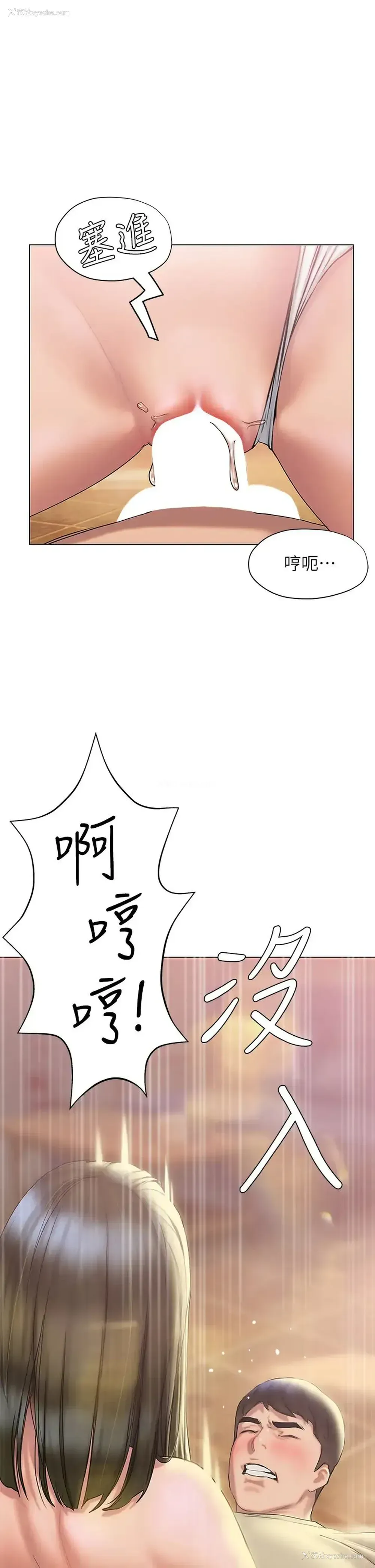3P - 终暧昧结