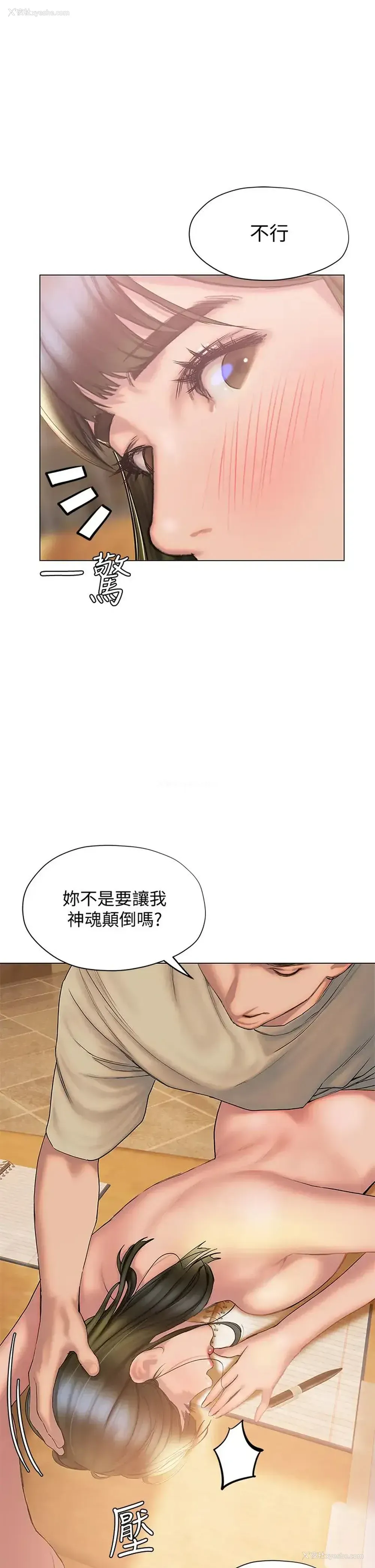 44P - 终暧昧结