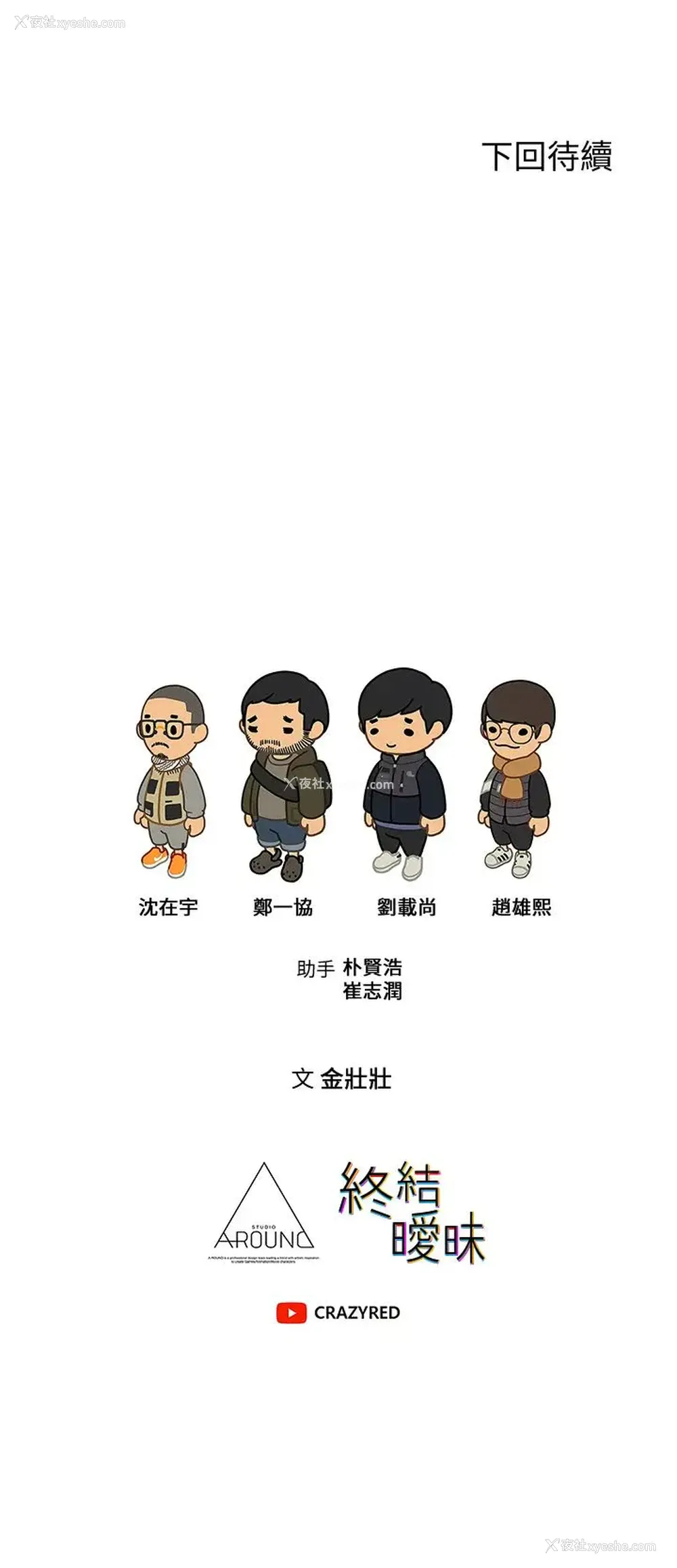 48P - 终暧昧结