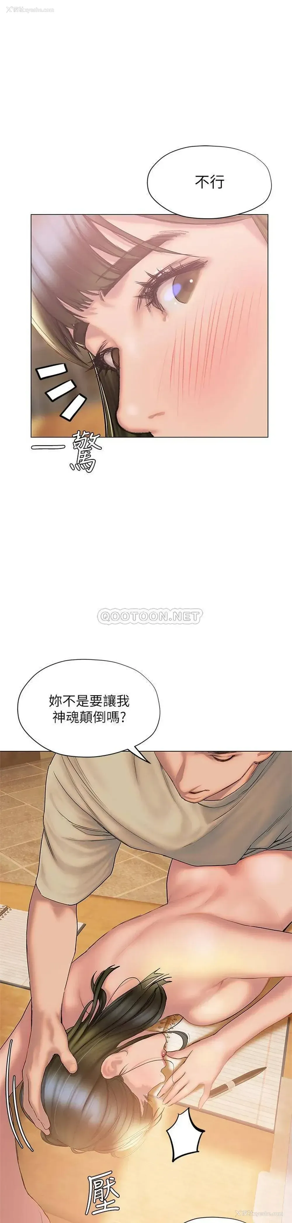 1P - 终暧昧结