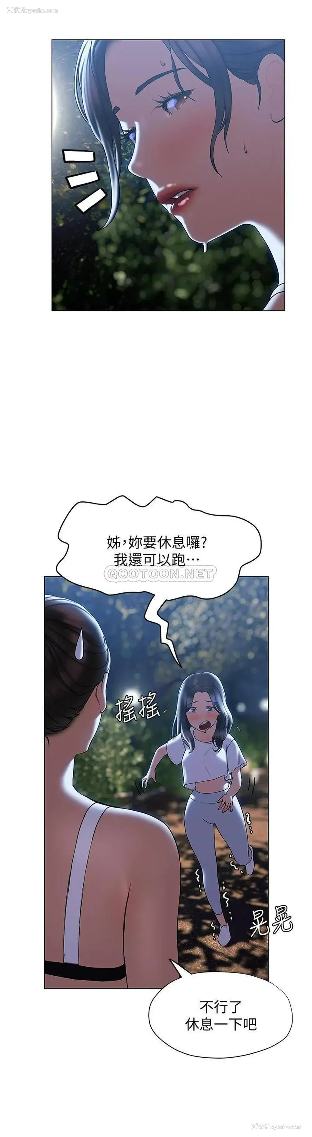 27P - 终暧昧结