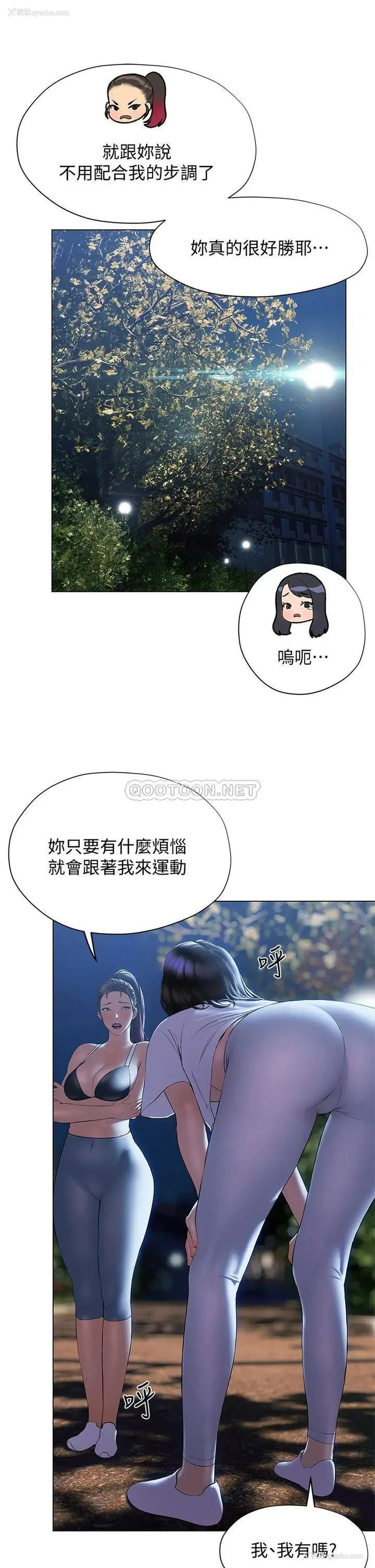 28P - 终暧昧结