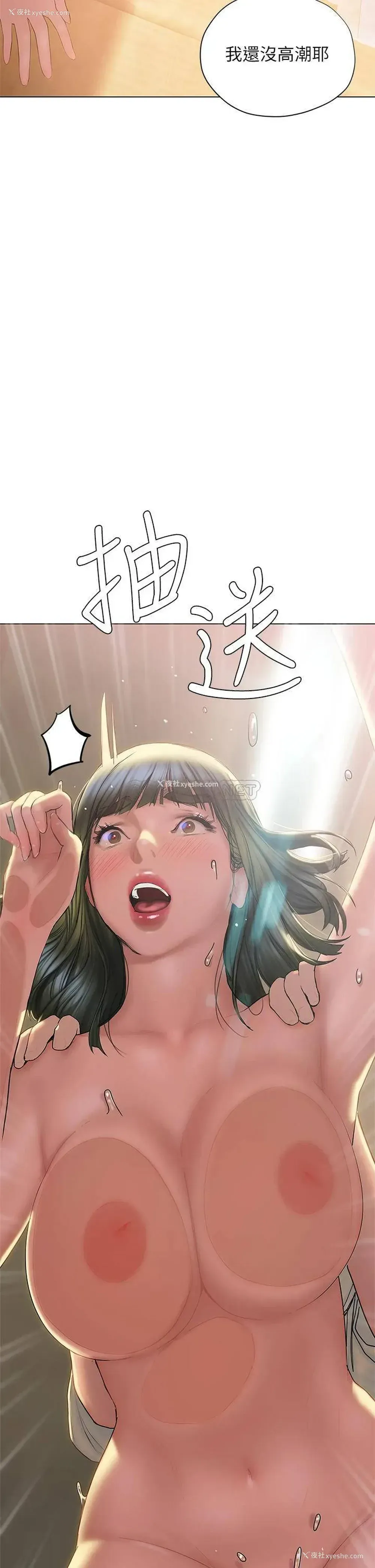 2P - 终暧昧结