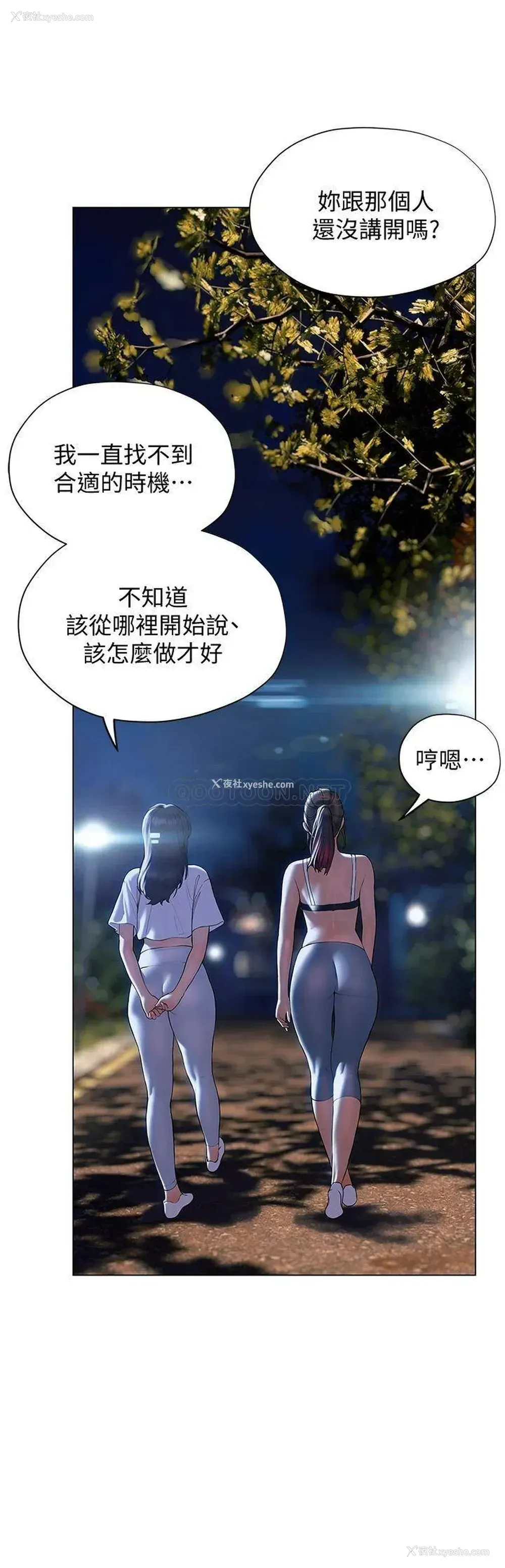 30P - 终暧昧结