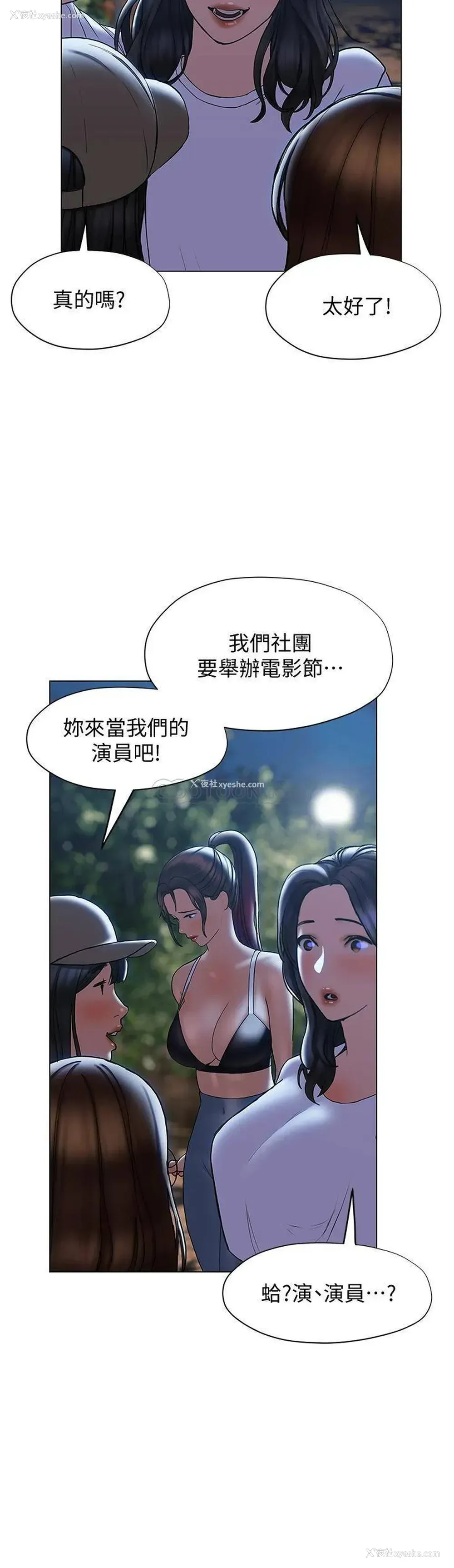 33P - 终暧昧结