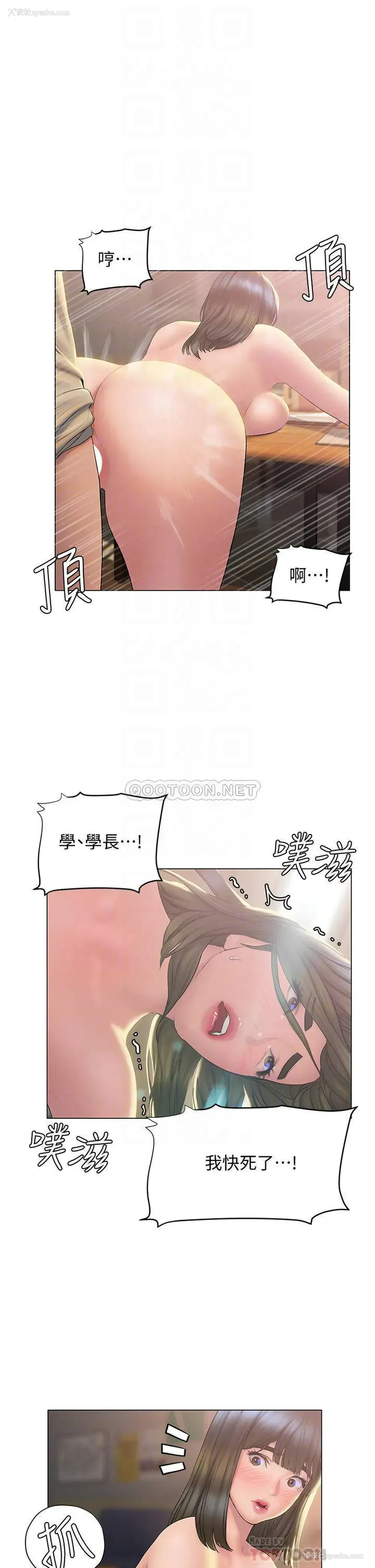 6P - 终暧昧结