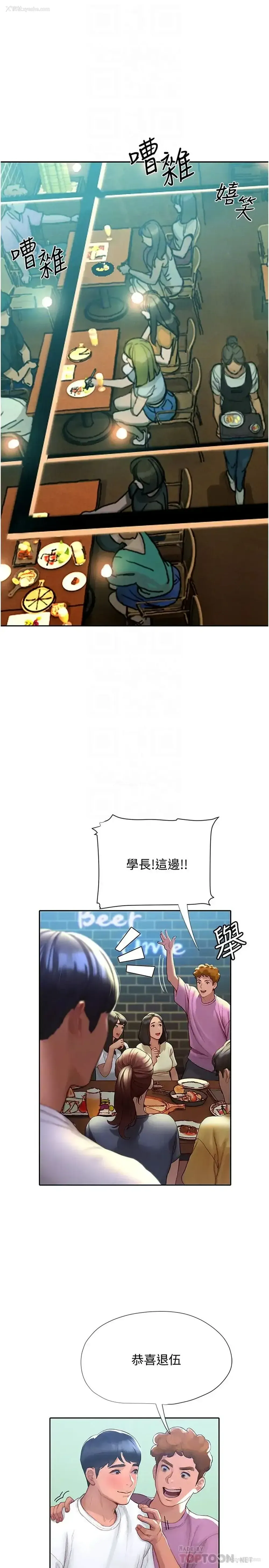10P - 终暧昧结