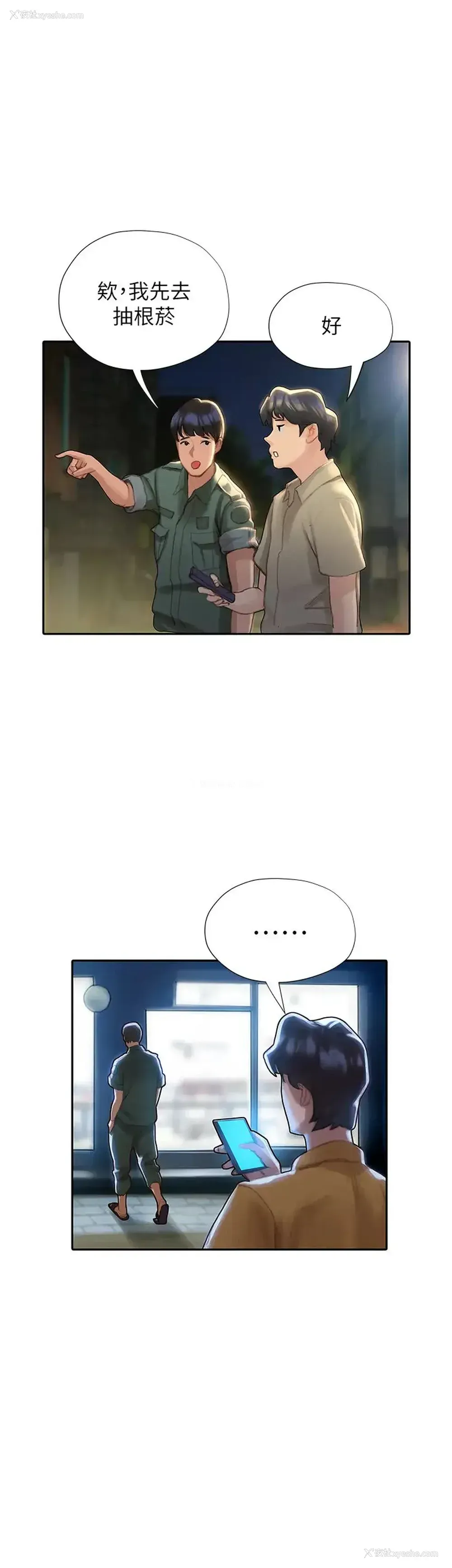 1P - 终暧昧结