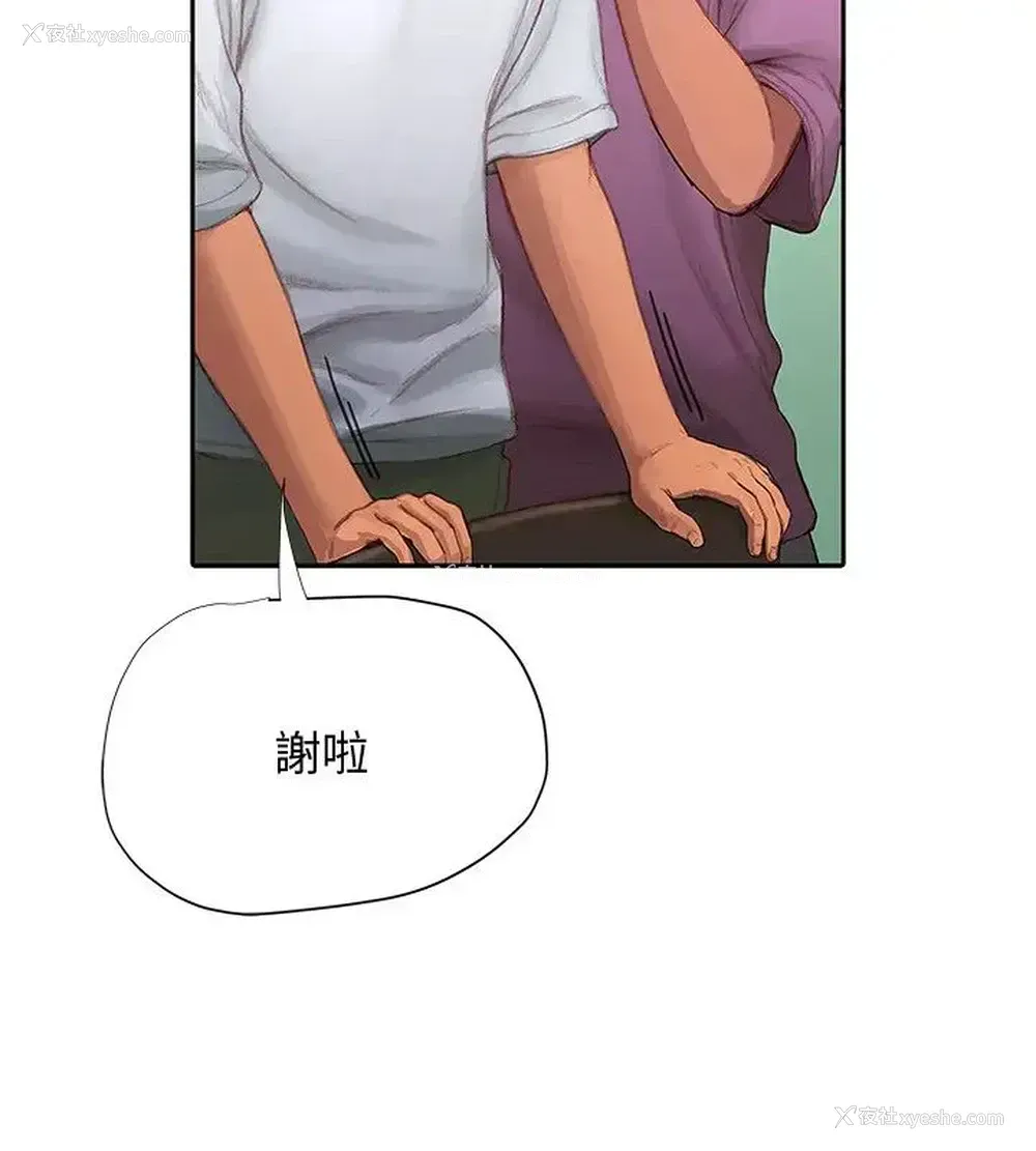 11P - 终暧昧结