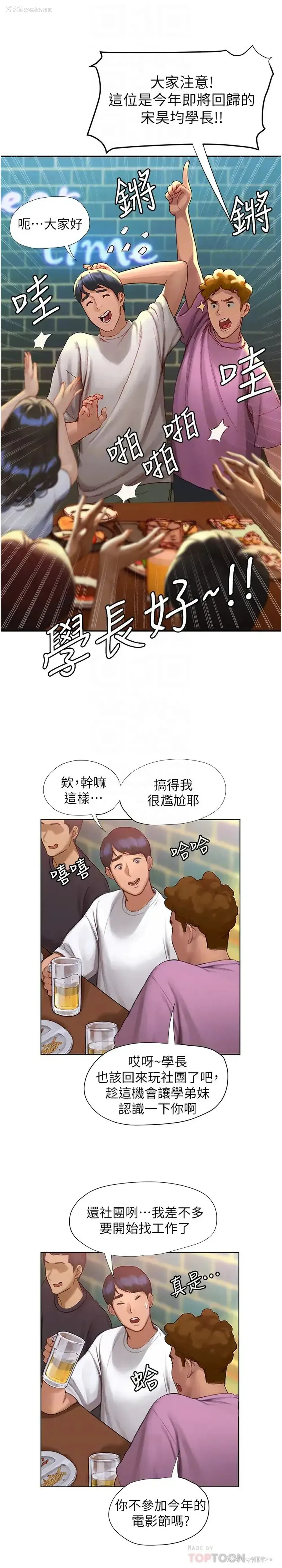 12P - 终暧昧结