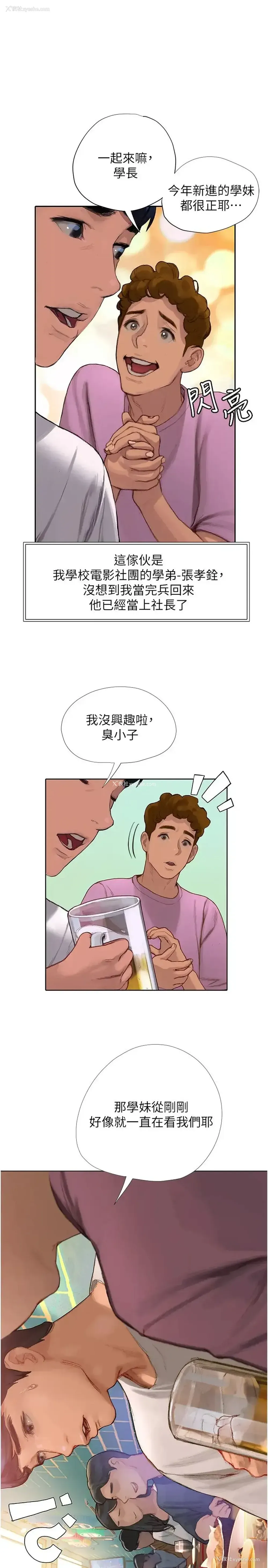 13P - 终暧昧结
