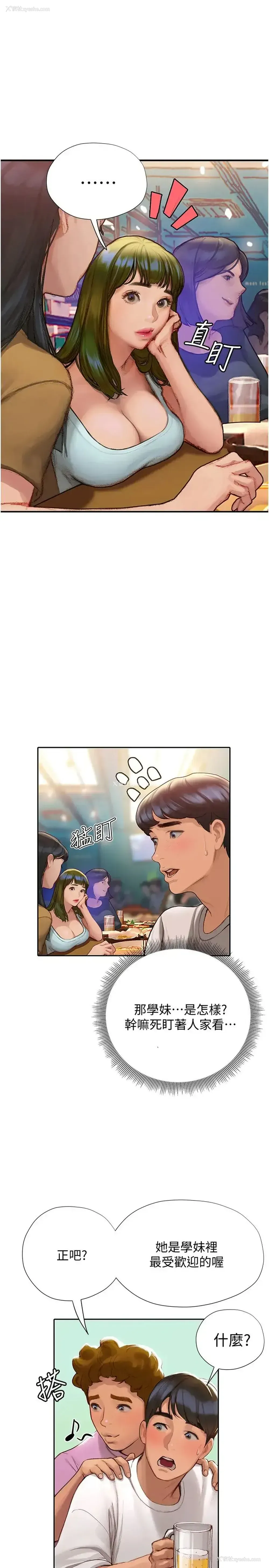 15P - 终暧昧结