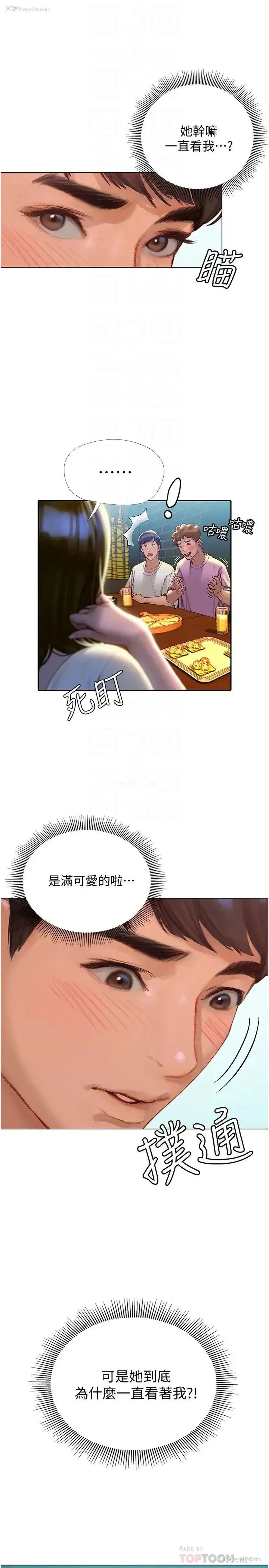 18P - 终暧昧结