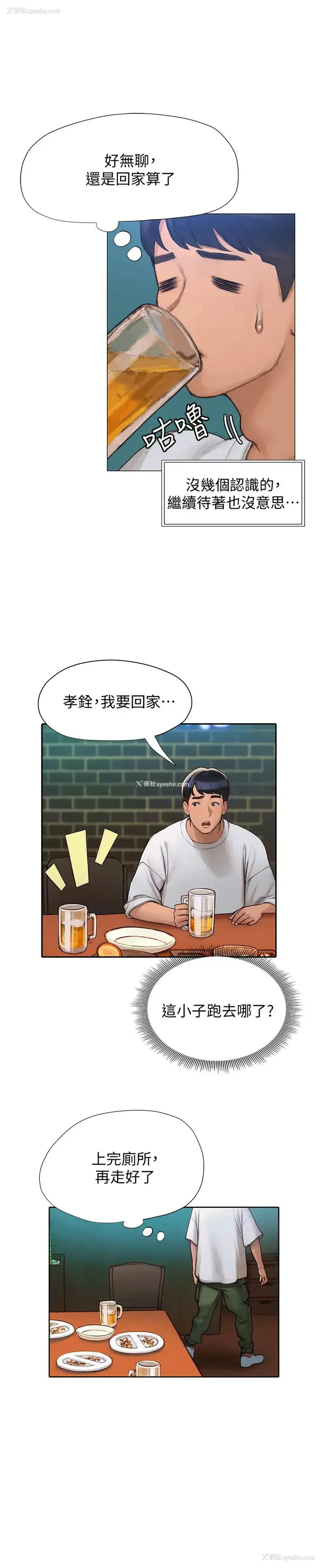 20P - 终暧昧结