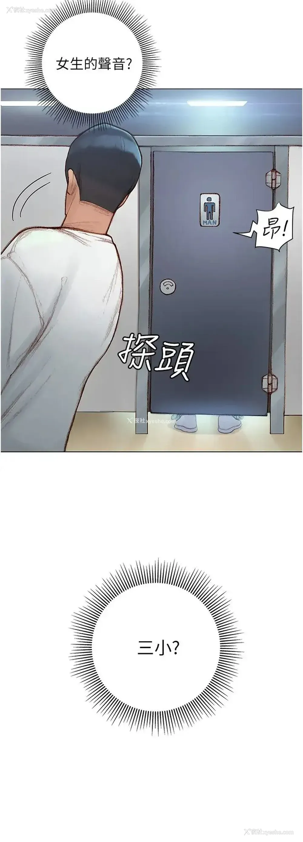 22P - 终暧昧结