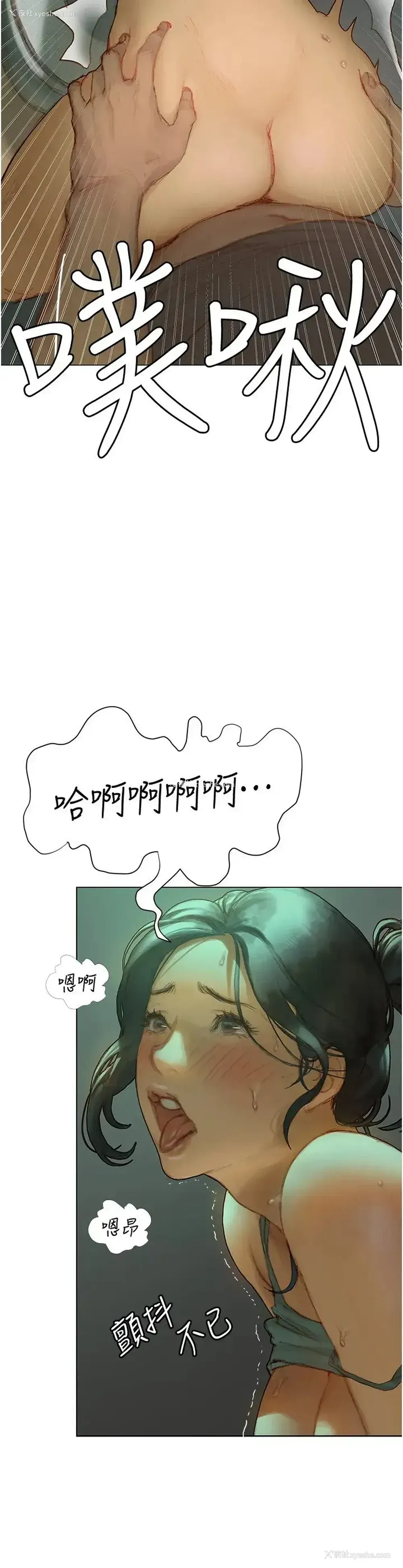 28P - 终暧昧结