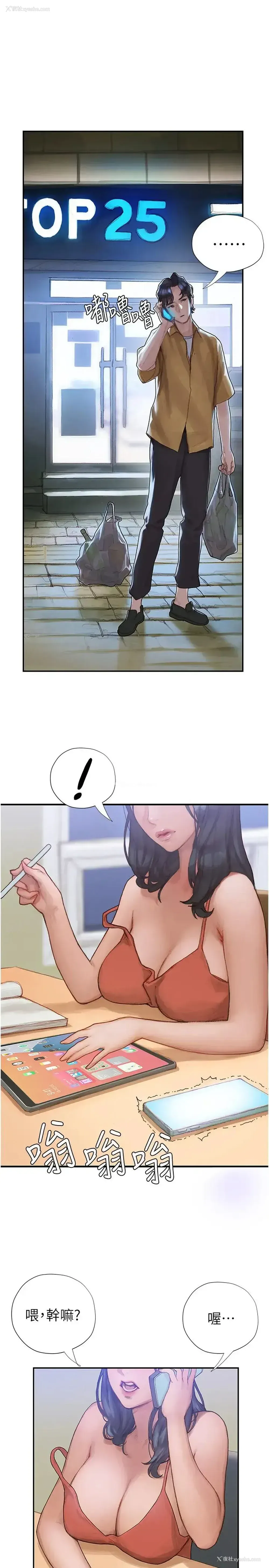 2P - 终暧昧结