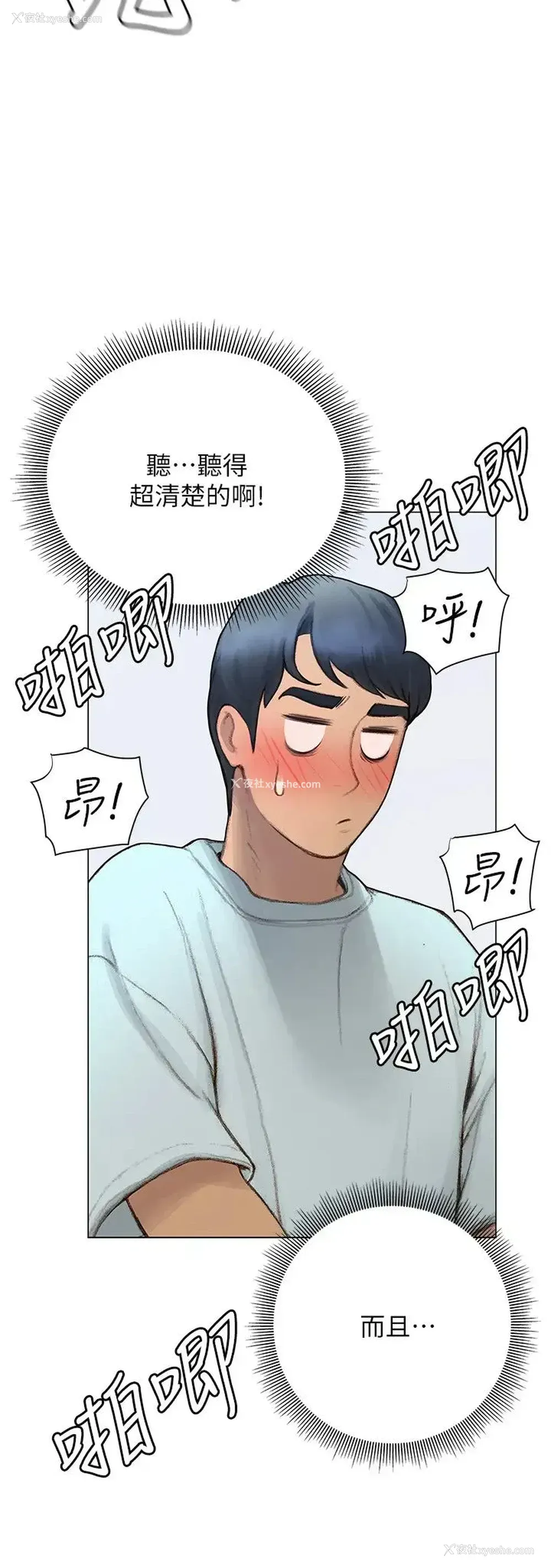 30P - 终暧昧结