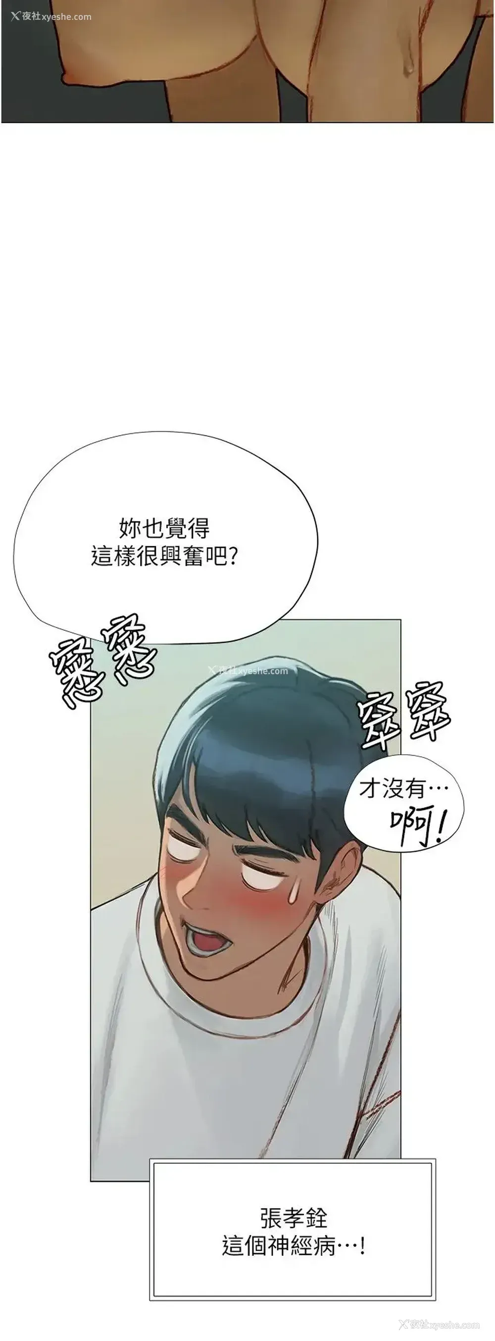 32P - 终暧昧结