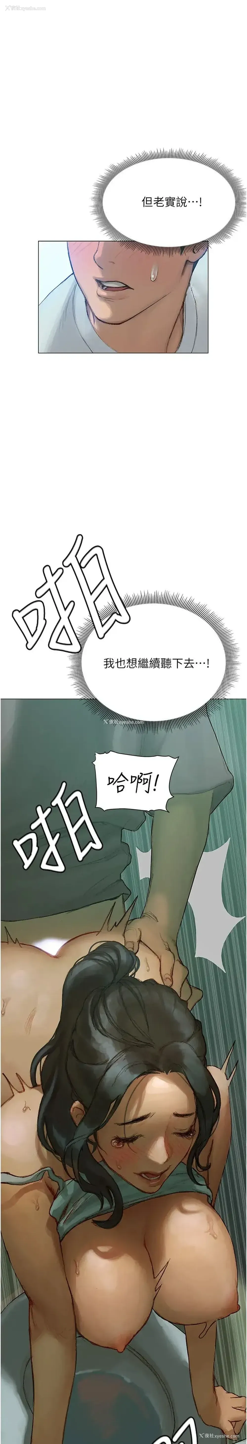 33P - 终暧昧结