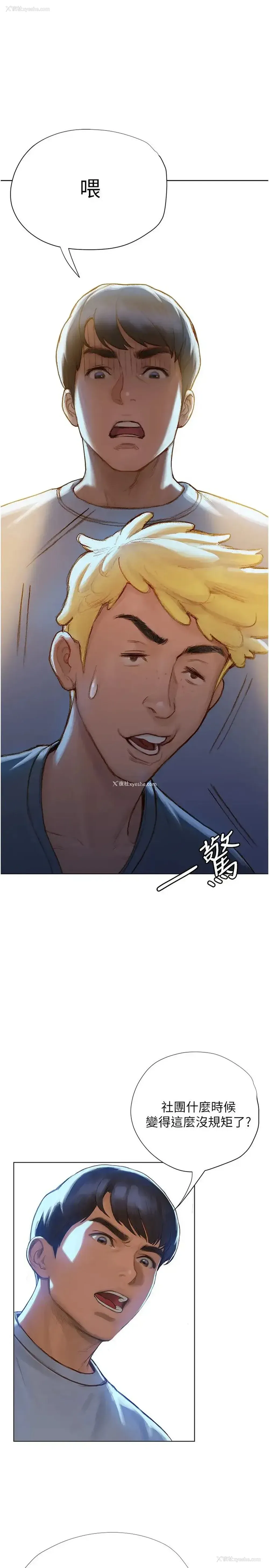 45P - 终暧昧结