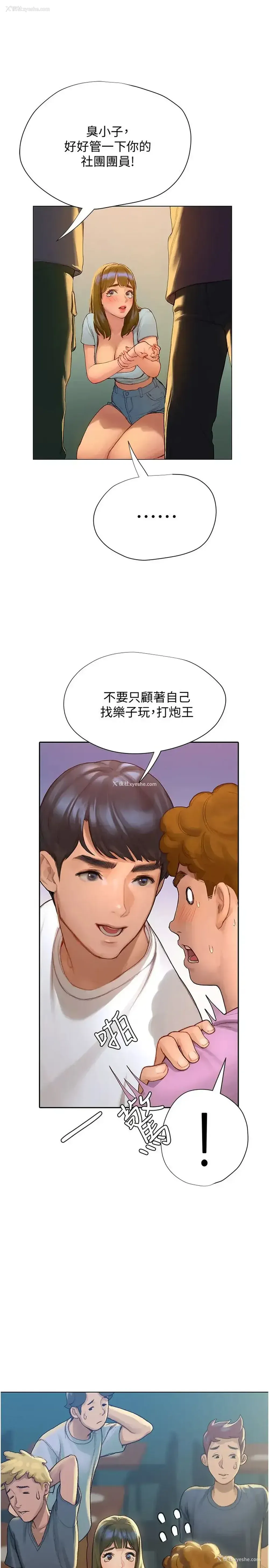47P - 终暧昧结