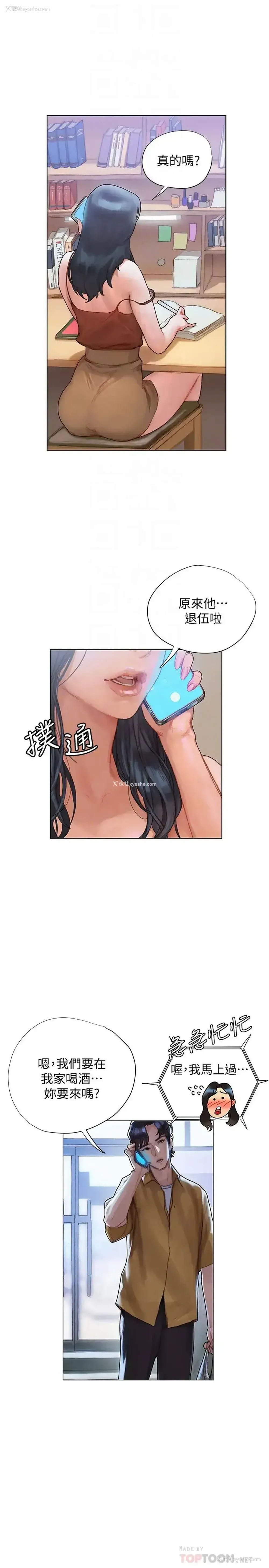 4P - 终暧昧结