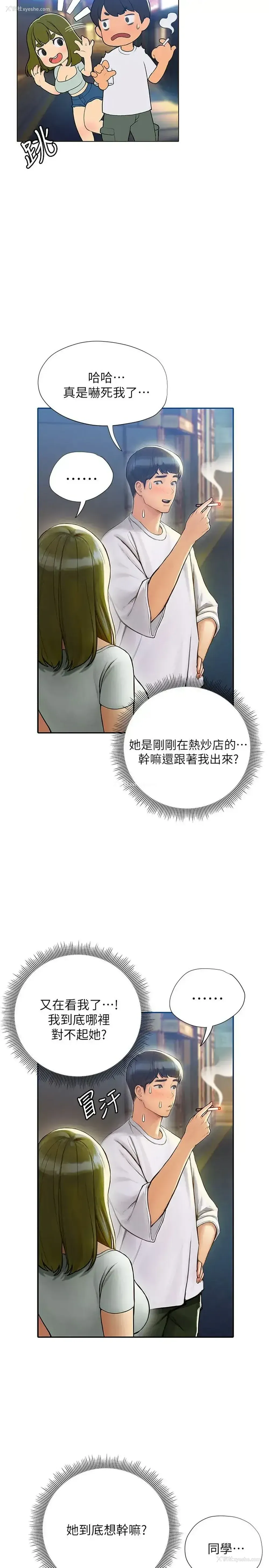 51P - 终暧昧结