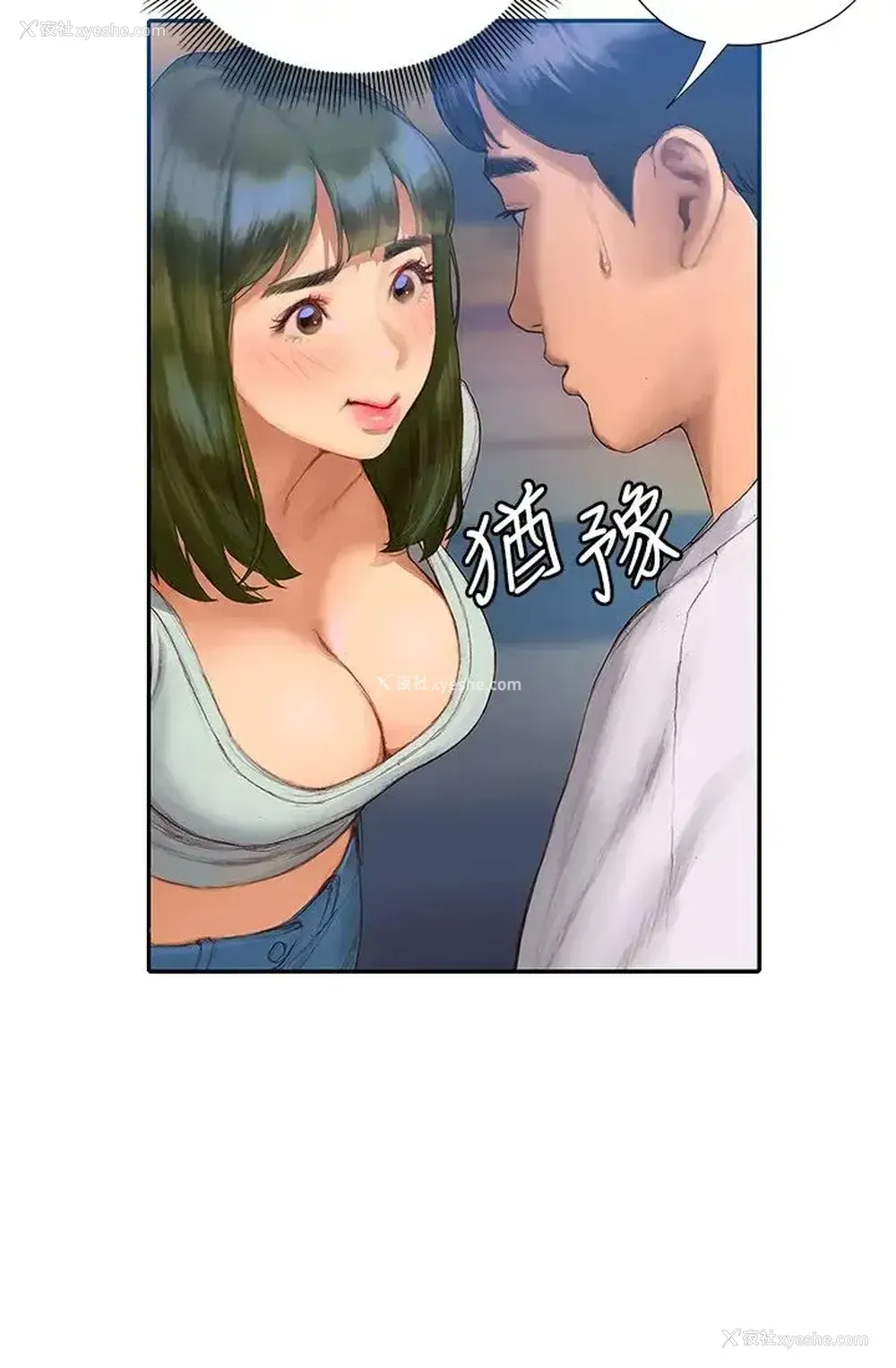 52P - 终暧昧结