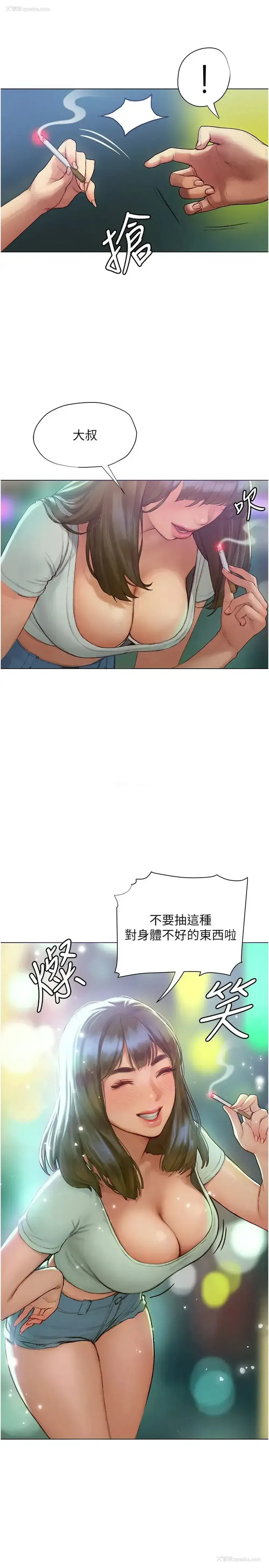 53P - 终暧昧结