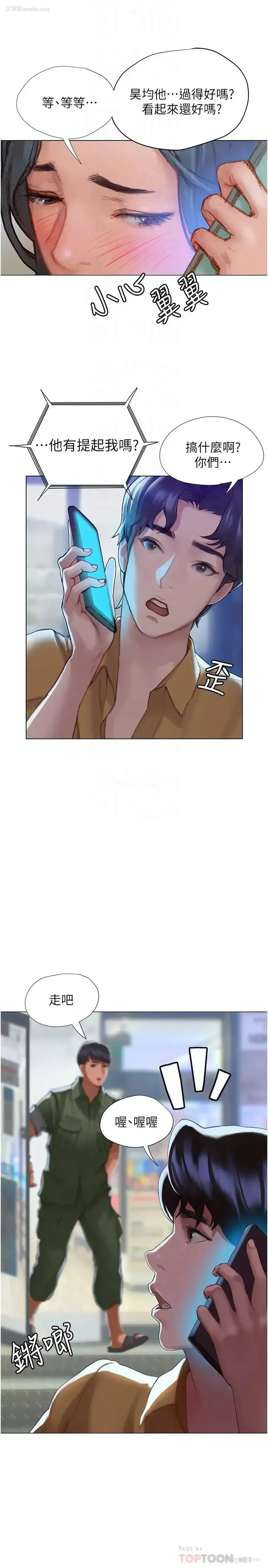 6P - 终暧昧结