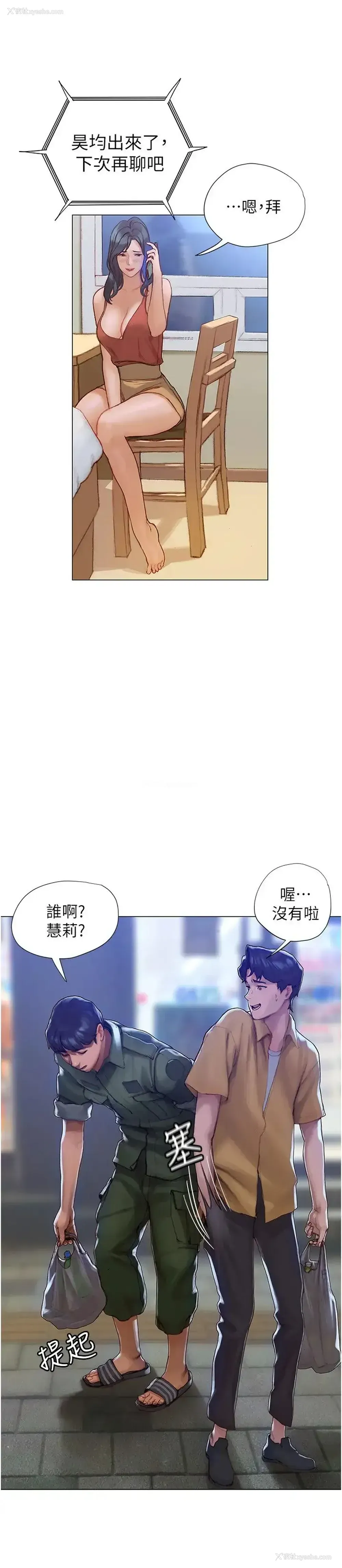 7P - 终暧昧结