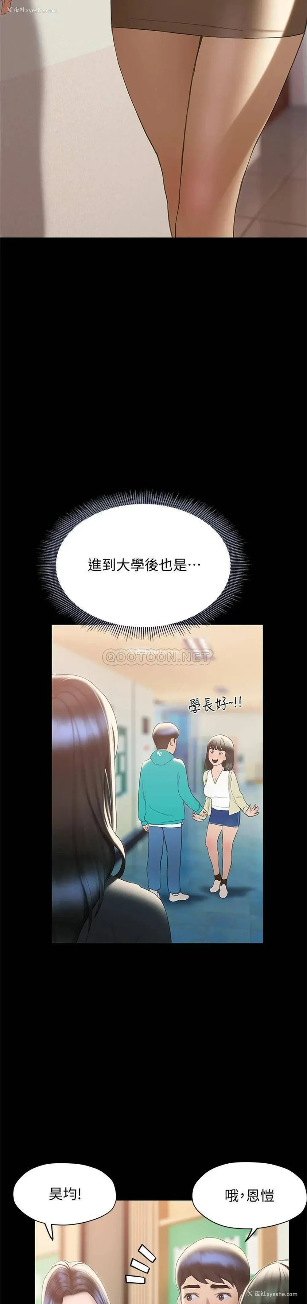 11P - 终暧昧结