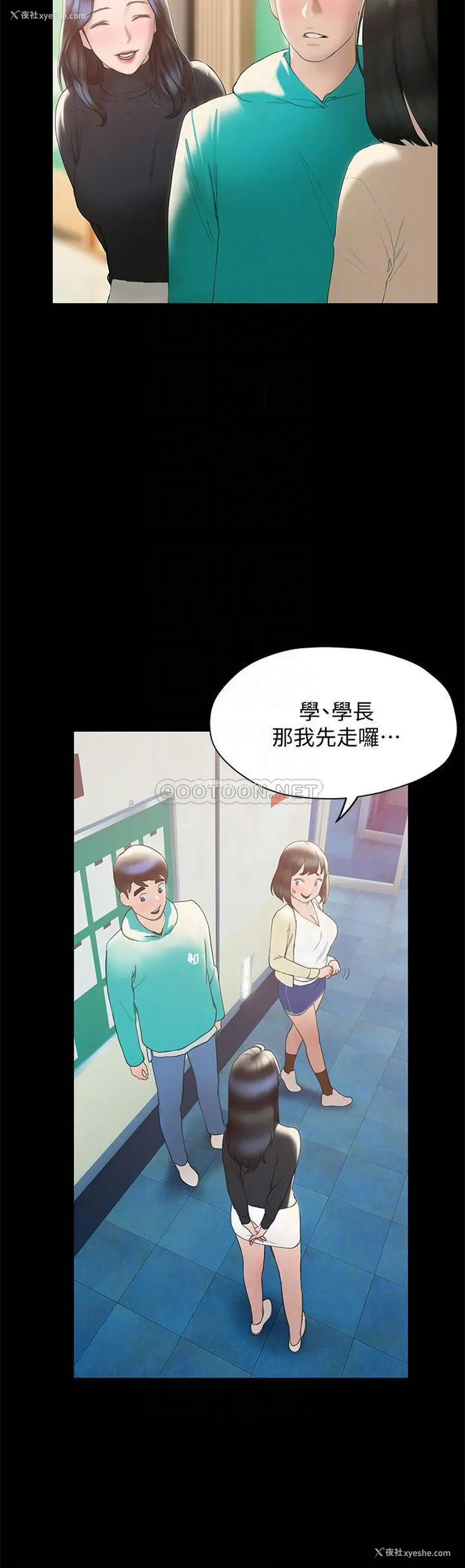 12P - 终暧昧结